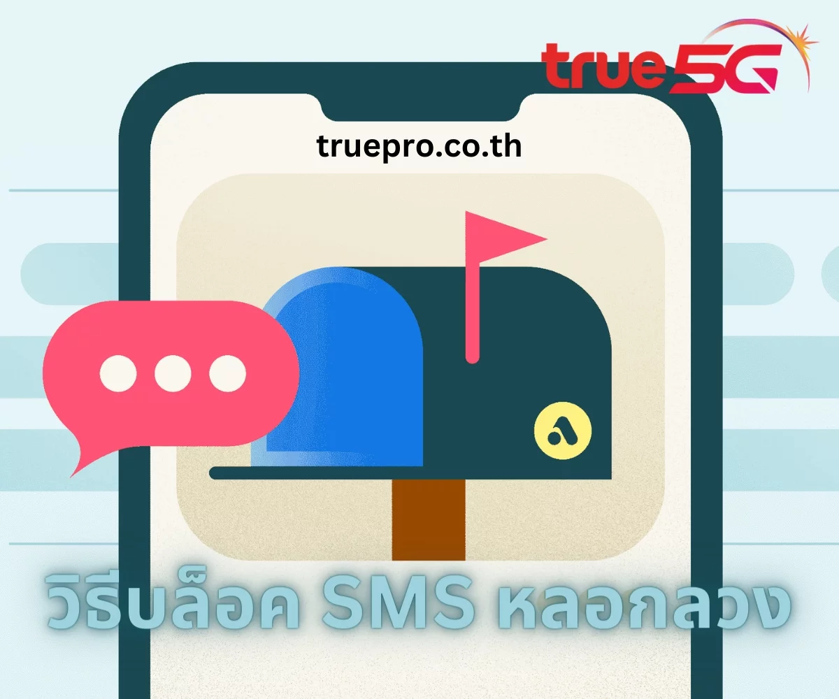 True Block Spam SMS 1
