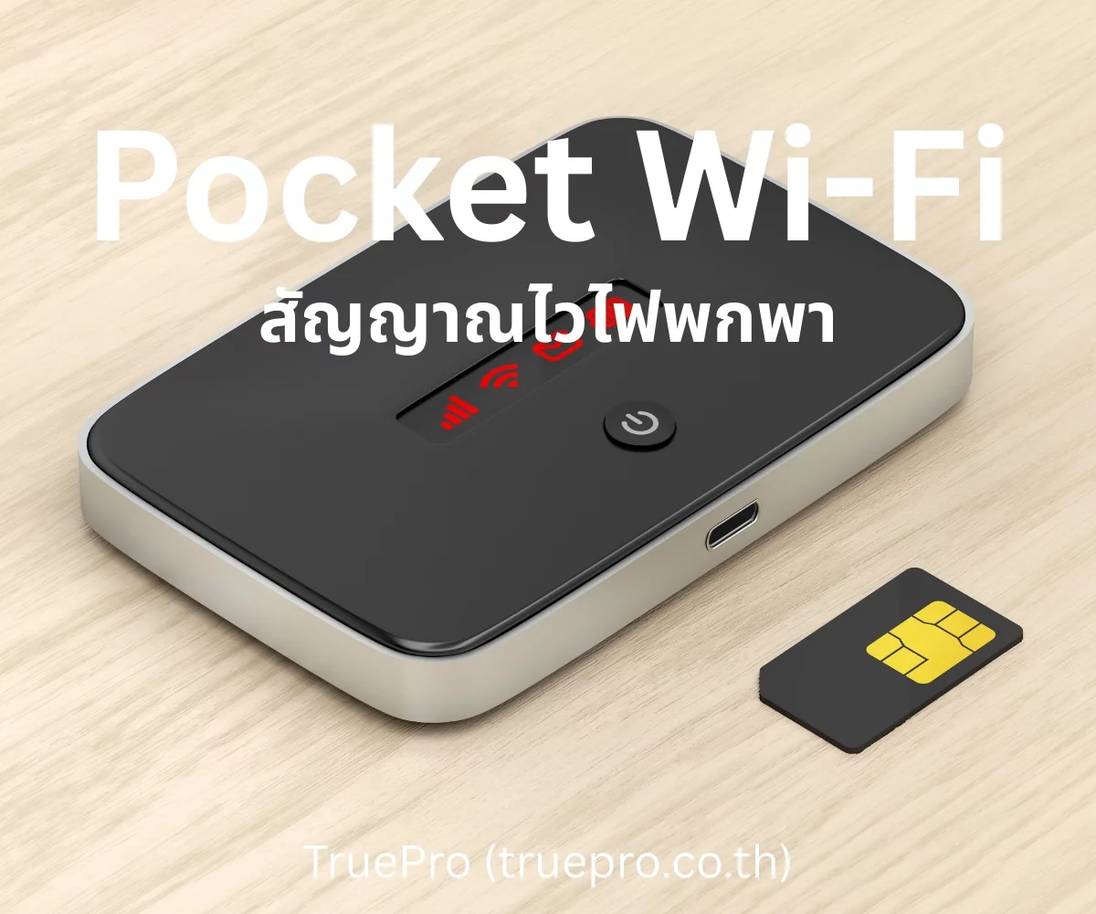 TruePro Pocket Wi Fi